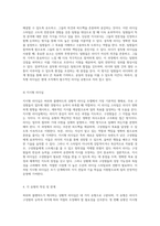 리더십의 다양성 허쉬와 블랜챠드가 제시하는 상황적 리더십의 네 가지 유형과 그 특성-5