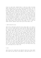 리더십의 다양성 허쉬와 블랜챠드가 제시하는 상황적 리더십의 네 가지 유형과 그 특성-6