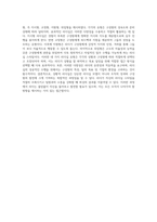 리더십의 다양성 허쉬와 블랜챠드가 제시하는 상황적 리더십의 네 가지 유형과 그 특성-7