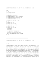 급성췌장염의 간호 과정 통증 관리, 영양 상태 개선, 그리고 환자 교육의 중요성-1