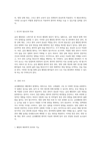 급성췌장염의 간호 과정 통증 관리, 영양 상태 개선, 그리고 환자 교육의 중요성-2