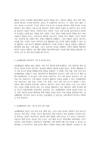 급성췌장염의 간호 과정 통증 관리, 영양 상태 개선, 그리고 환자 교육의 중요성-3