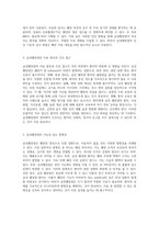 급성췌장염의 간호 과정 통증 관리, 영양 상태 개선, 그리고 환자 교육의 중요성-4