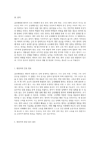 급성췌장염의 간호 과정 통증 관리, 영양 상태 개선, 그리고 환자 교육의 중요성-5