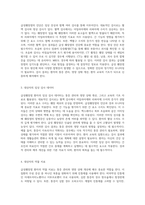 급성췌장염의 간호 과정 통증 관리, 영양 상태 개선, 그리고 환자 교육의 중요성-6