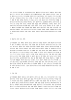 급성췌장염의 간호 과정 통증 관리, 영양 상태 개선, 그리고 환자 교육의 중요성-7