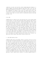 급성췌장염의 간호 과정 통증 관리, 영양 상태 개선, 그리고 환자 교육의 중요성-8
