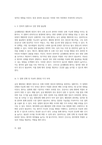 급성췌장염의 간호 과정 통증 관리, 영양 상태 개선, 그리고 환자 교육의 중요성-9
