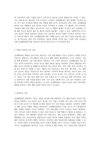 급성췌장염의 심층 분석 질병의 원인, 증상 및 치료법에 대한 종합적 고찰-2