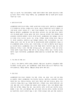 급성췌장염의 심층 분석 질병의 원인, 증상 및 치료법에 대한 종합적 고찰-3