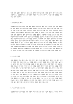 급성췌장염의 심층 분석 질병의 원인, 증상 및 치료법에 대한 종합적 고찰-4