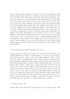 리더십의 다양성과 적용 피들러, 하우스, 그리고 Hersey & Blanchard 이론의 심층 분석-2