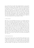 리더십의 다양성과 적용 피들러, 하우스, 그리고 Hersey & Blanchard 이론의 심층 분석-3