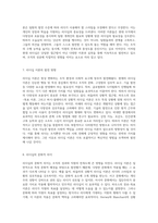 리더십의 다양성과 적용 피들러, 하우스, 그리고 Hersey & Blanchard 이론의 심층 분석-4