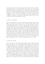 리더십의 다양성과 적용 피들러, 하우스, 그리고 Hersey & Blanchard 이론의 심층 분석-5