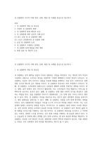 성 상품화의 다각적 이해 정의, 유형, 배경 및 사례를 중심으로 탐구하기-1