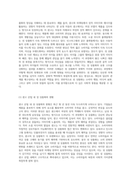 성 상품화의 다각적 이해 정의, 유형, 배경 및 사례를 중심으로 탐구하기-3