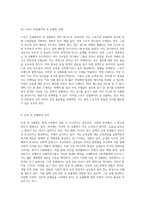성 상품화의 다각적 이해 정의, 유형, 배경 및 사례를 중심으로 탐구하기-4