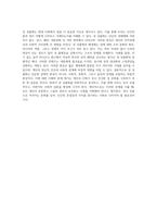 성 상품화의 다각적 이해 정의, 유형, 배경 및 사례를 중심으로 탐구하기-6