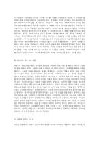 리더십의 다양성과 적용 피들러, 허시와 블랜차드, 하우스의 이론적 접근-2