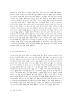 리더십의 다양성과 적용 피들러, 허시와 블랜차드, 하우스의 이론적 접근-3