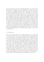 리더십의 다양성과 적용 피들러, 허시와 블랜차드, 하우스의 이론적 접근-4