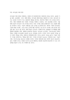 리더십의 다양성과 적용 피들러, 허시와 블랜차드, 하우스의 이론적 접근-5