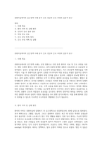 중환자실에서의 심근경색 사례 분석 간호 진단과 간호 과정의 심층적 탐구-1
