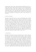 중환자실에서의 심근경색 사례 분석 간호 진단과 간호 과정의 심층적 탐구-2