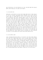 중환자실에서의 심근경색 사례 분석 간호 진단과 간호 과정의 심층적 탐구-3