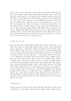 부적응 행동의 효과적인 개입 방법과 치료 접근 전략-3