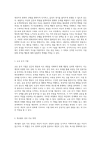 부적응 행동의 효과적인 개입 방법과 치료 접근 전략-4