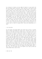 부적응 행동의 효과적인 개입 방법과 치료 접근 전략-5