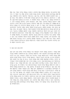 부적응 행동의 효과적인 개입 방법과 치료 접근 전략-6