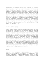 현재의 심리적 어려움에 대한 다양한 인간발달 이론과 발달 과업을 통한 분석 및 사회복지 실천의 문제 해결 접근법-3