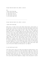리더십의 다양한 권력 원천이 미치는 영향과 그 결과 탐구-1
