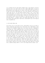 리더십의 다양한 권력 원천이 미치는 영향과 그 결과 탐구-3