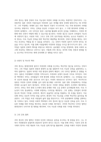 쿠마 겐코(KUMA KENGO)의 현대건축 지속 가능성과 자연을 잇는 혁신적 접근-2