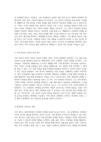 쿠마 겐코(KUMA KENGO)의 현대건축 지속 가능성과 자연을 잇는 혁신적 접근-3