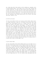 쿠마 겐코(KUMA KENGO)의 현대건축 지속 가능성과 자연을 잇는 혁신적 접근-4
