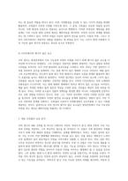 쿠마 겐코(KUMA KENGO)의 현대건축 지속 가능성과 자연을 잇는 혁신적 접근-5