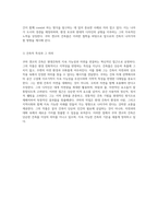 쿠마 겐코(KUMA KENGO)의 현대건축 지속 가능성과 자연을 잇는 혁신적 접근-6
