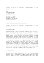 쿠마 켄고의 약한 건축 사상을 통한 외장재의 재조명 - 일본 현대건축의 맥락과 동양 사상의 상호작용 분석 --1