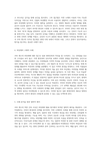 쿠마 켄고의 약한 건축 사상을 통한 외장재의 재조명 - 일본 현대건축의 맥락과 동양 사상의 상호작용 분석 --3