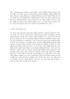 쿠마 켄고의 약한 건축 사상을 통한 외장재의 재조명 - 일본 현대건축의 맥락과 동양 사상의 상호작용 분석 --4
