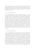 외상 후 스트레스 장애의 이해와 대응 방안 탐구-3