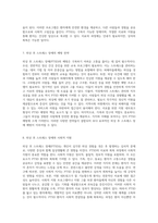외상 후 스트레스 장애의 이해와 대응 방안 탐구-4