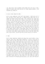 외상 후 스트레스 장애의 이해와 대응 방안 탐구-5
