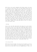 리더십의 다양한 면모 변혁적 리더십과 서번트 리더십의 심층 분석-2