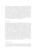 리더십의 다양한 면모 변혁적 리더십과 서번트 리더십의 심층 분석-3